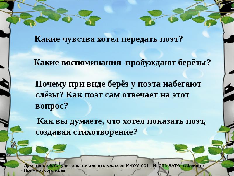 Анализ стихотворения рубцова березы по плану