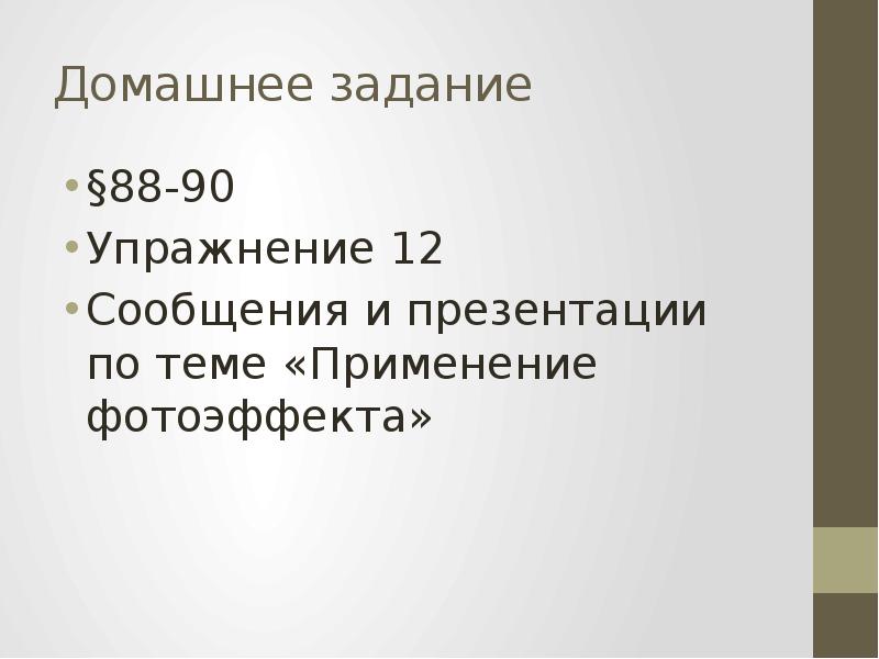 Фотоны корпускулярно волновой дуализм 11 класс презентация