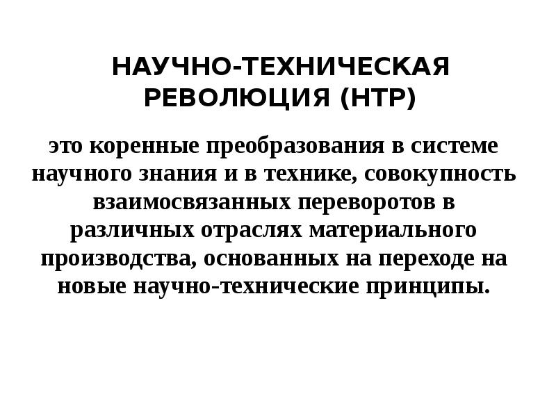 Социокультурное состояние