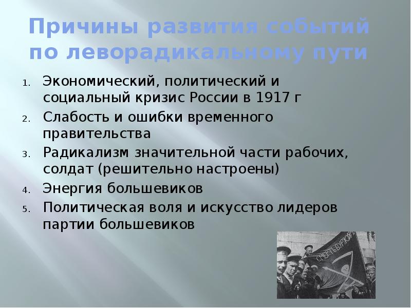 Причины революции 1917. Политический кризис в России 1917. Социально политический кризис в России в 1917. 1917 Год политический кризис в России. Политические кризисы лета 1917 г.