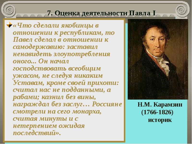 Составьте план по теме раскол среди якобинцев подумайте о причинах