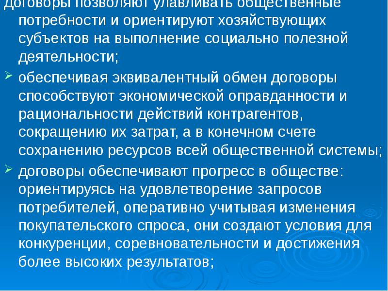 Социально полезная информация