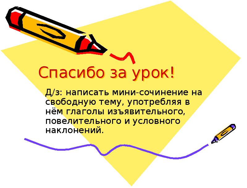 Мини пиши. Традиции моего класса. Сочинение- традиции моего класса. Моя первая презентация. Традиции моего класса презентация.