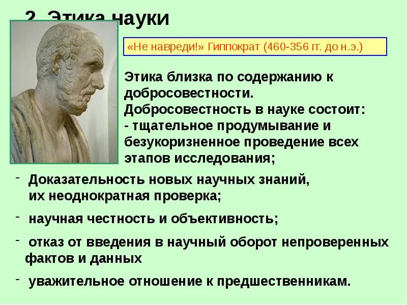 Сообщение о науке. Презентация на тему наука и образование. Доклад о науке. Наука и образование 10 класс. Наука и образование 10 класс презентация.