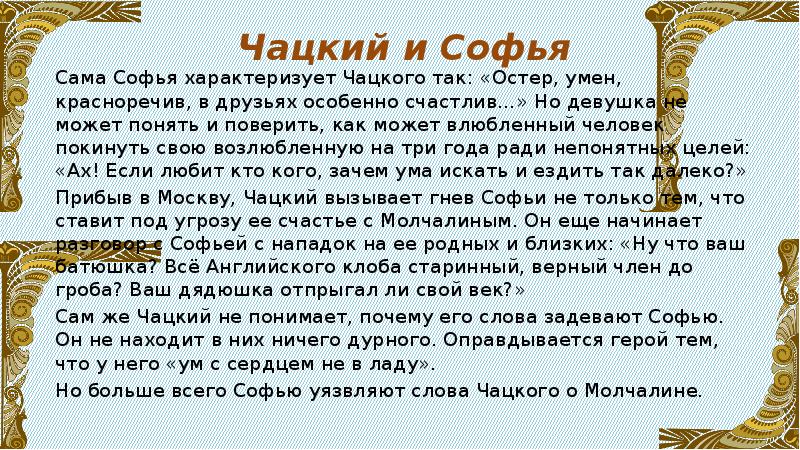 Остёр умён красноречив в друзьях особенно счастлив. Умен Остер красноречив в друзьях особенно счастлив о ком. Остер умен красноречив в друзьях. Остёр умён красноречив в друзьях особенно счастлив о ком говорит.