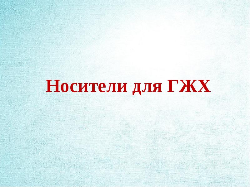 Презентация газожидкостная хроматография