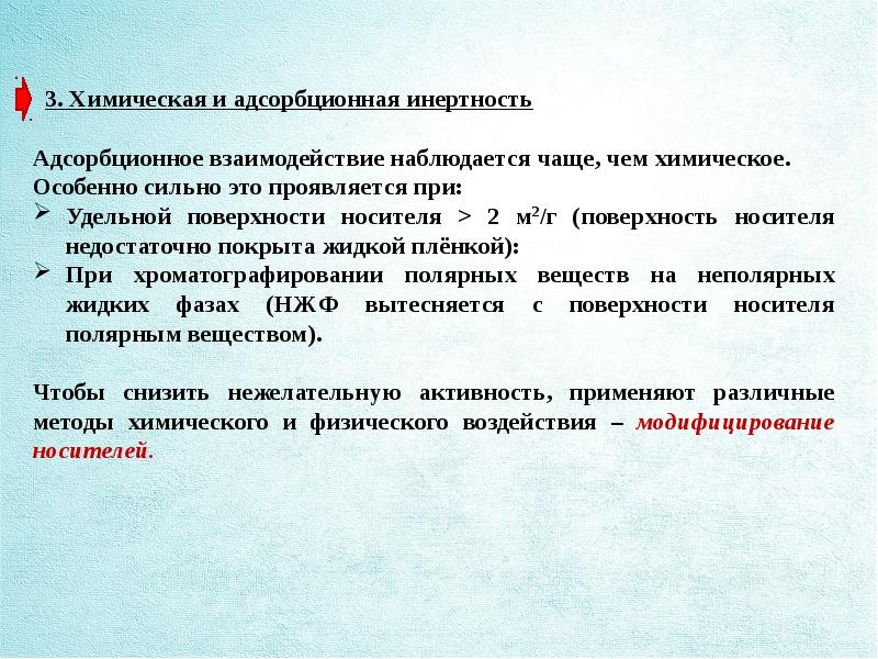 Газожидкостная хроматография презентация