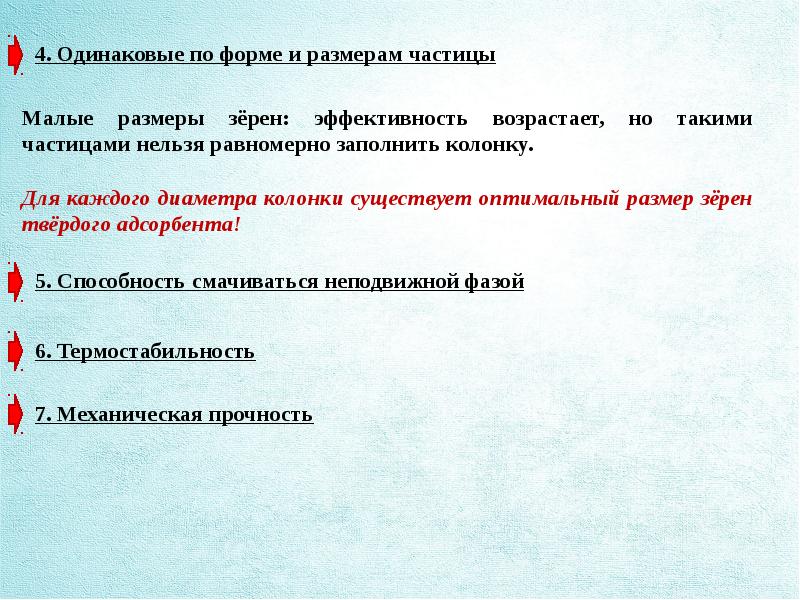 Презентация газожидкостная хроматография