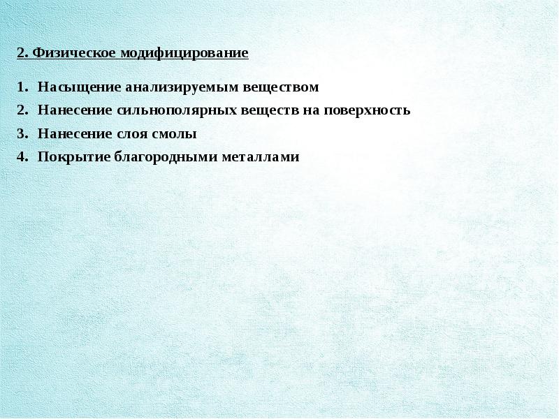 Газожидкостная хроматография презентация