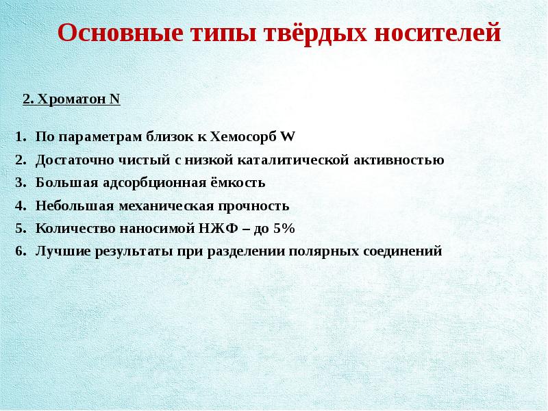 Презентация газожидкостная хроматография