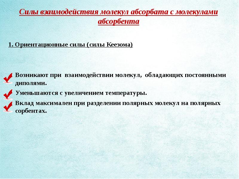 Презентация газожидкостная хроматография