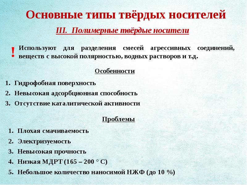 Презентация газожидкостная хроматография