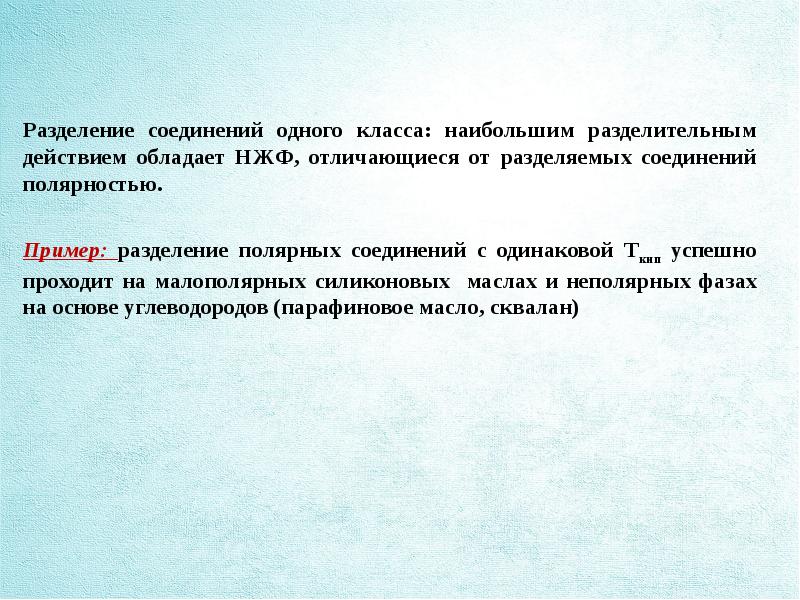 Газожидкостная хроматография презентация