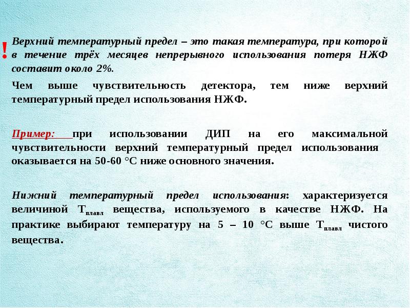 Газожидкостная хроматография презентация