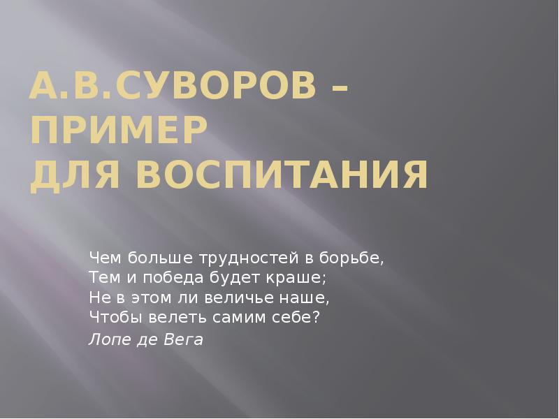 Проект на тему самовоспитание