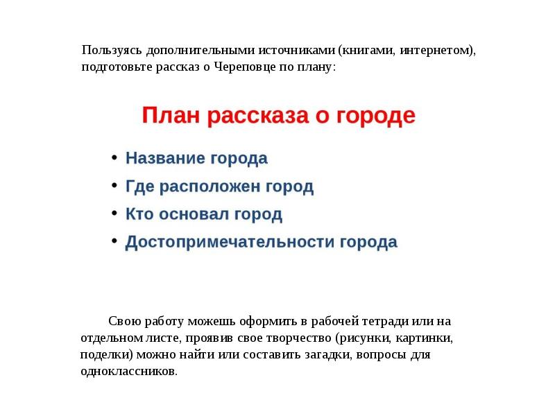 Используя дополнительную литературу и ресурсы интернета подготовьте сообщение или презентацию