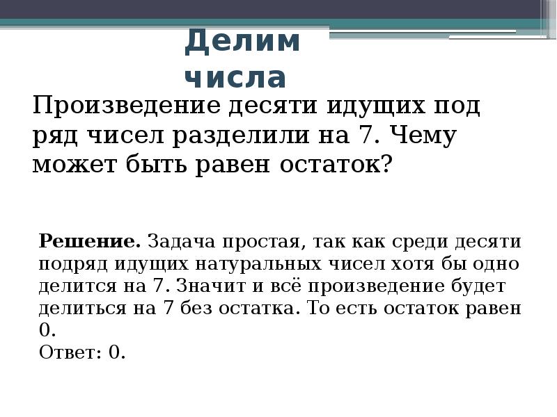 Рассказ десять лет