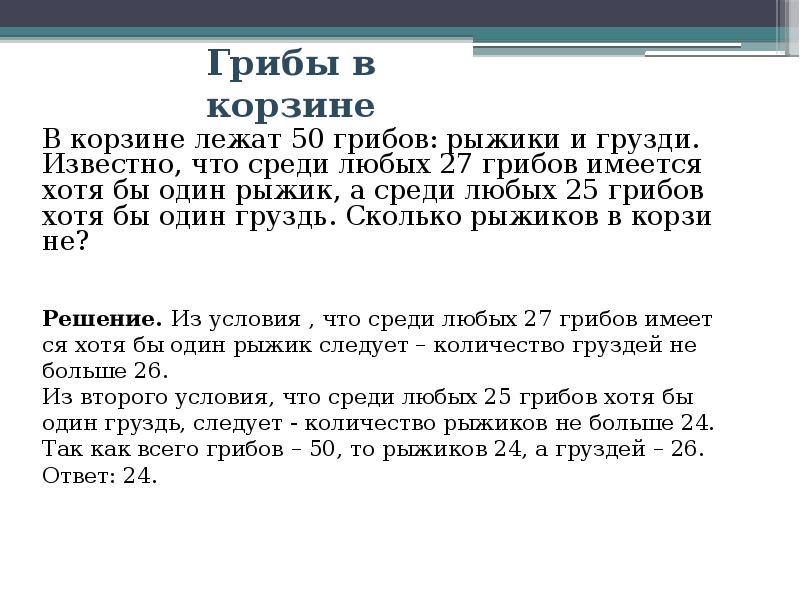 В классе 21 учащийся среди них