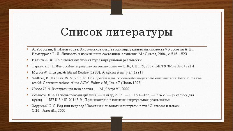 Зависимые списки. Краткая история города Салехарда. Категории реальное и виртуальное в философии. Салехард краткая история. Рассказ о Салехарде кратко.