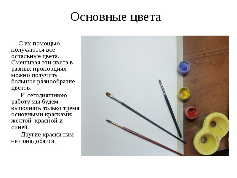 С его помощью получаются. С его помощью получаются
