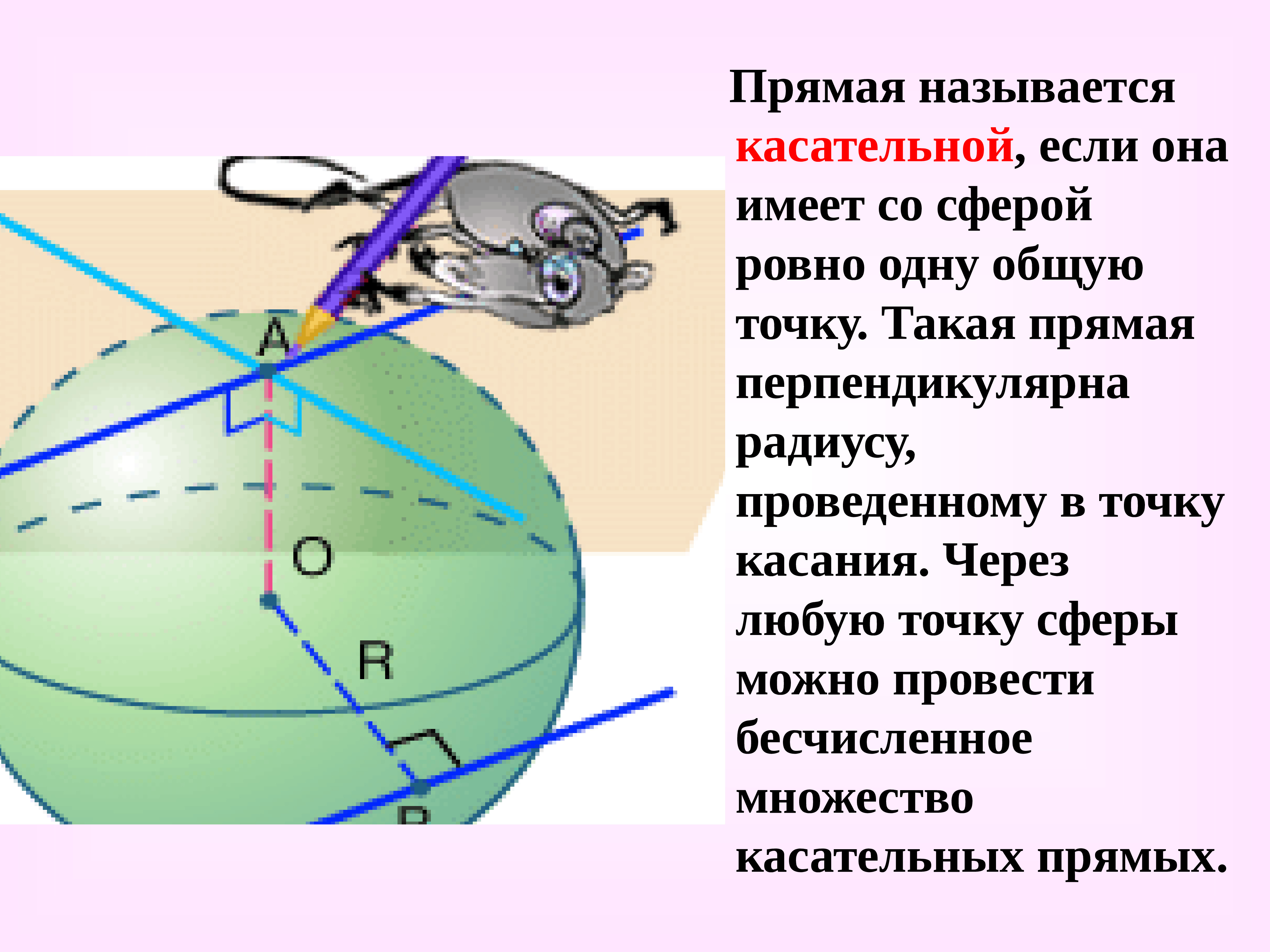 Место соприкосновения земли и неба в рисунке называют