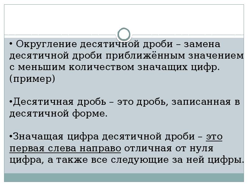 Приближение суммы разности произведения и частного двух чисел 6 класс презентация никольский