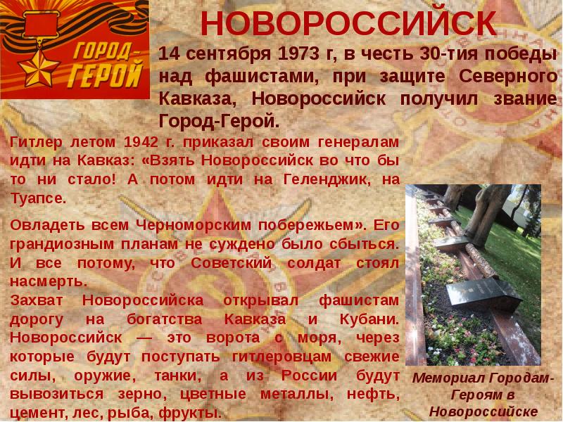 Проект город герой воронеж