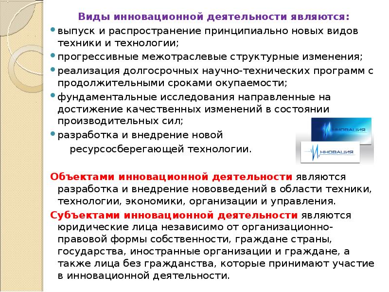 активизация экономики