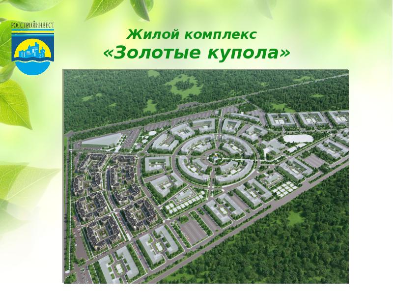 Золотые Купола Омск Купить Квартиру