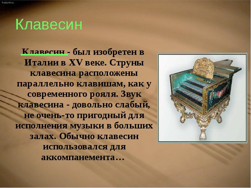 Физика и музыка презентация