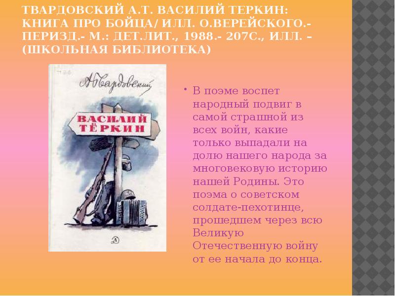 В поэме воспевается громадье планов советской страны