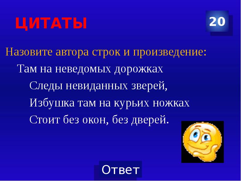 Итоговая викторина по русскому языку 5 класс презентация