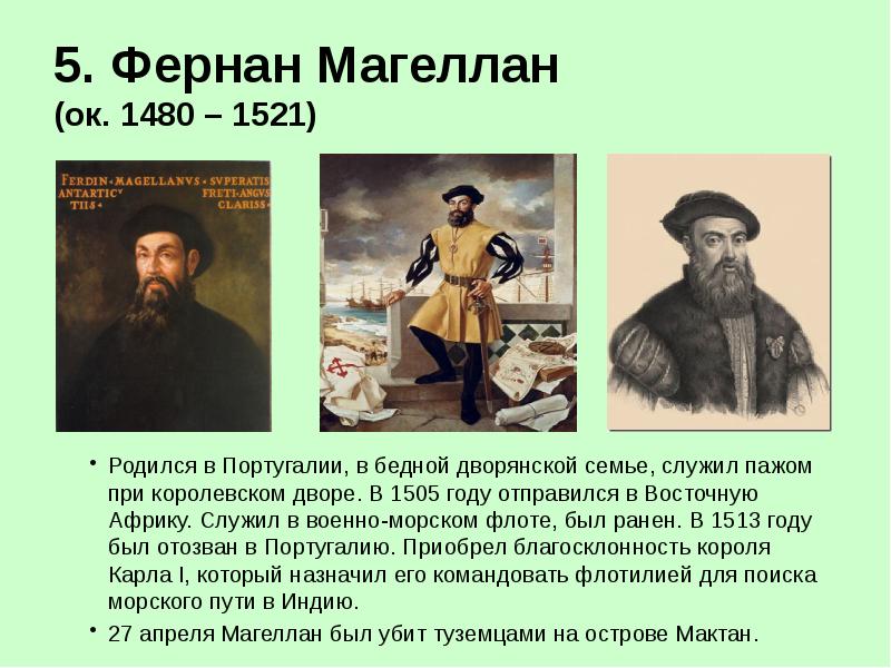 Встреча миров великие географические открытия и их последствия 7 класс презентация