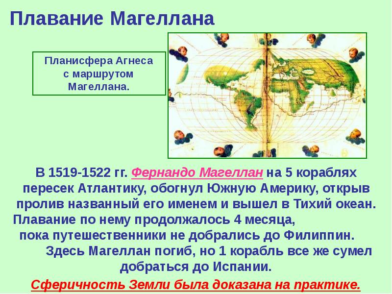 Встреча миров великие географические открытия и их последствия 7 класс презентация