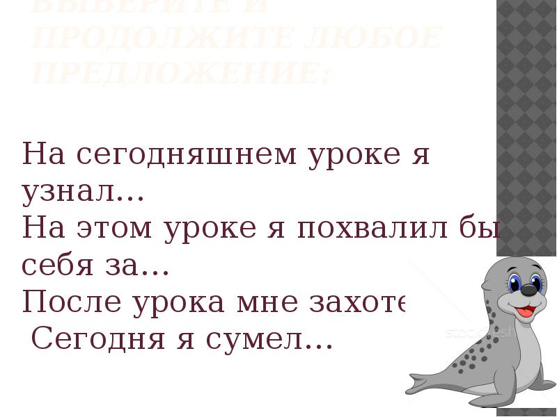 Биография эни хогарт 2 класс презентация