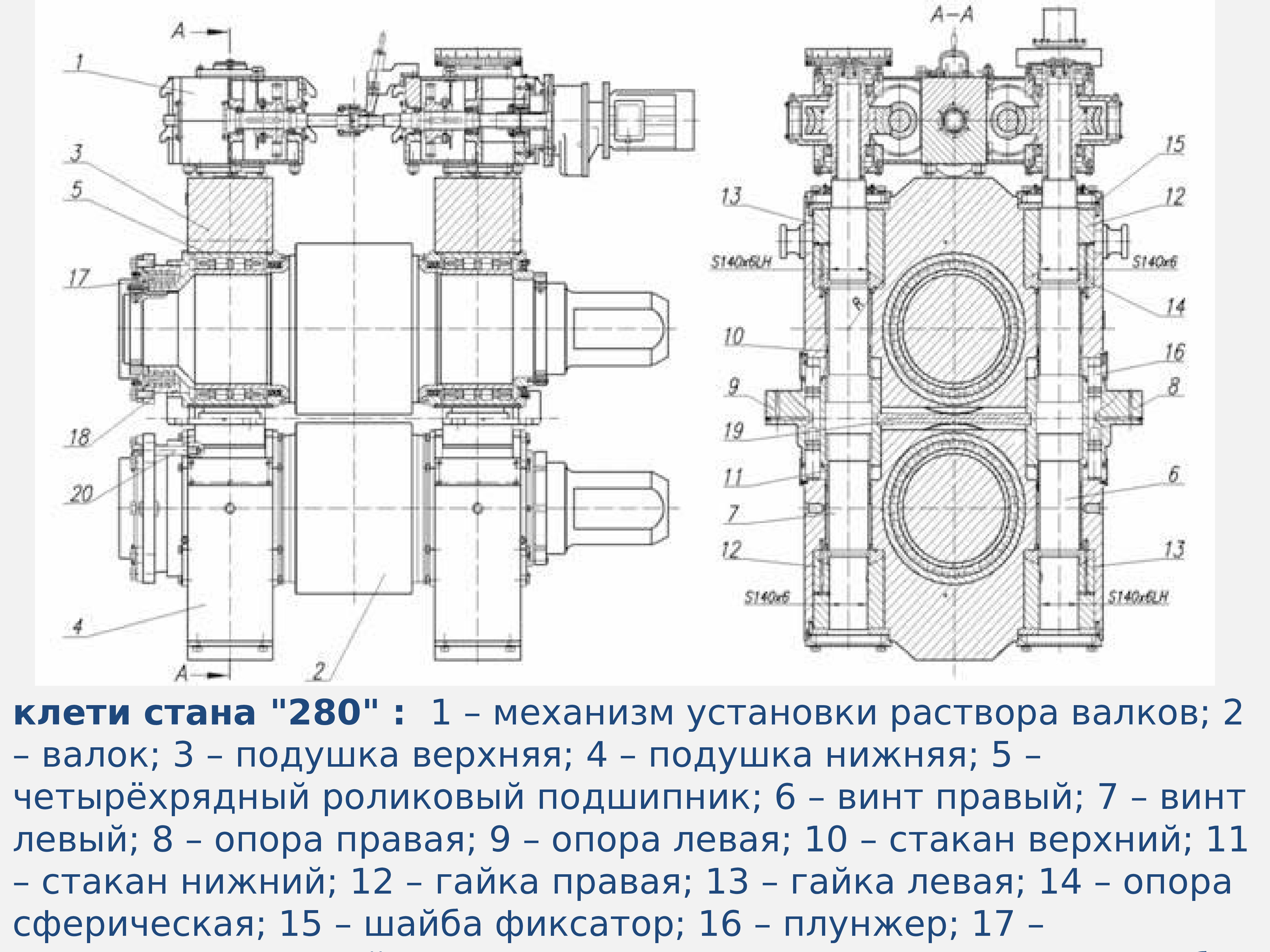 Клеть массой