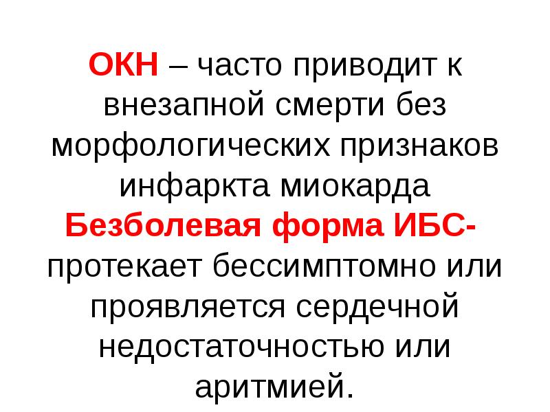 Чаще всего это приводит к