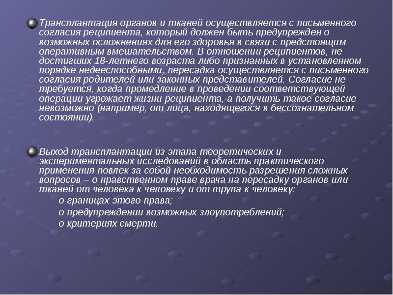 Благодаря какой ткани осуществляется данный процесс