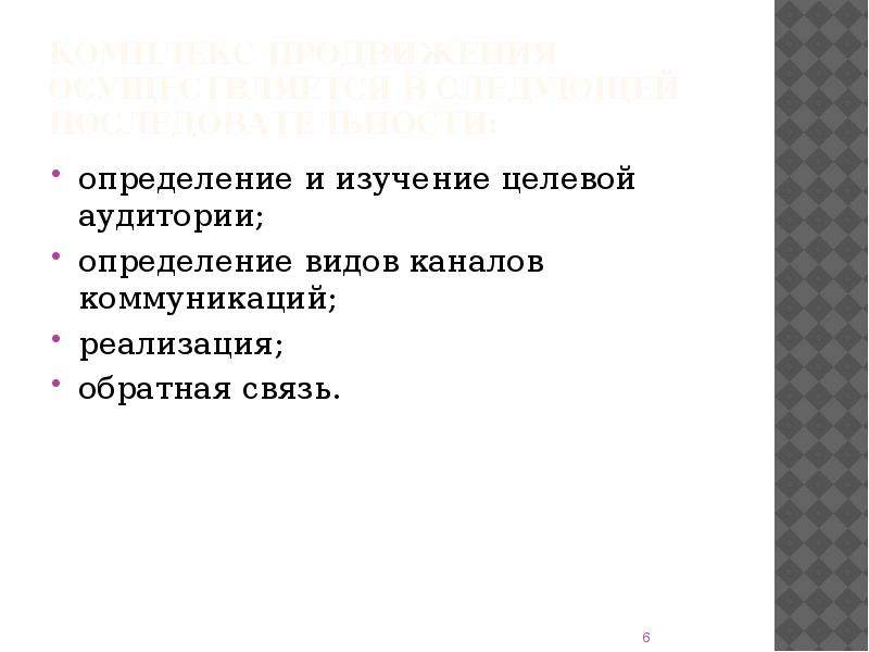 Реферат: Преимущества Интернета как new-media в продвижении торговой марки