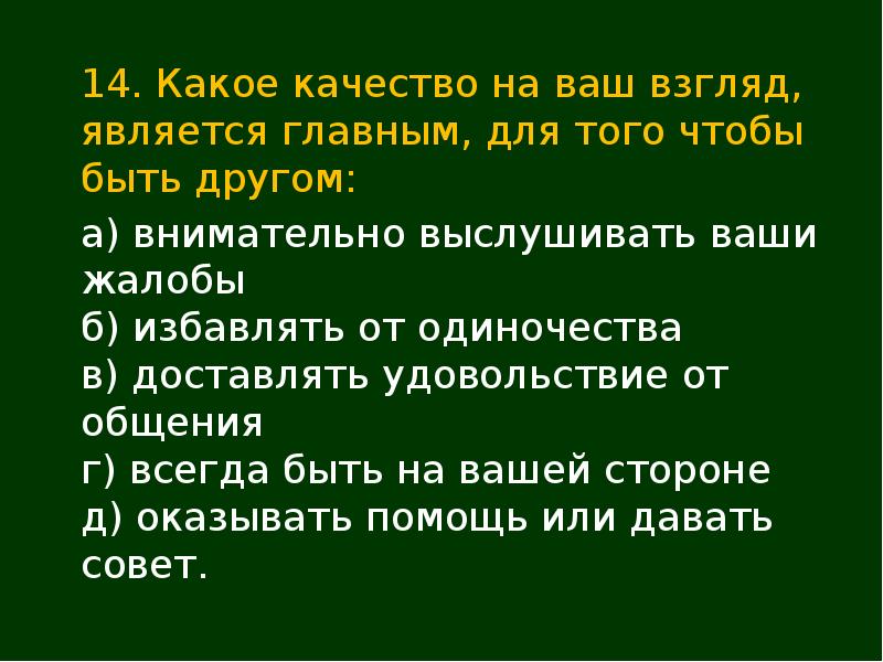 Презентация дружба и войсковое товарищество основа боевой готовности частей и подразделений