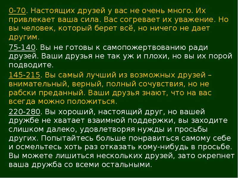 Дружба войсковое товарищество основа боевой готовности частей и подразделений презентация