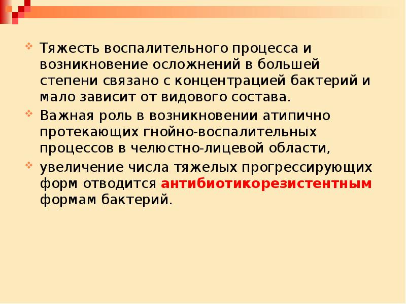 Мало что зависит. Осложнение воспалительных процессов челюстно-лицевой области. Укажите основные осложнения воспалительного процесса. В результате воспалительного процесса.