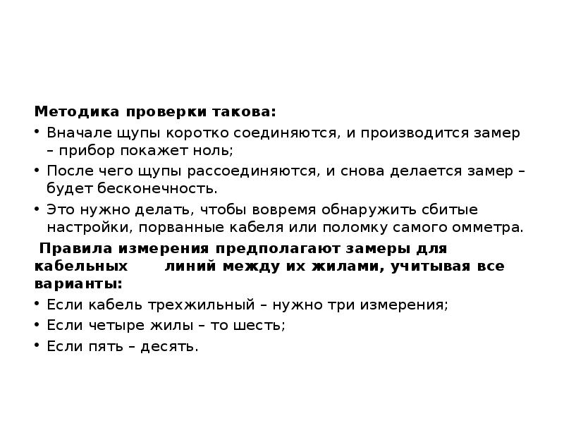 Проверить таков. Проверить таков
