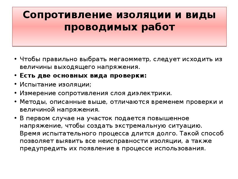 проводят какой вид. основные цели испытаний. вводный первичный повторный внеплановый целевой инструктаж. испытания виды испытаний. виды инструктажей первичный.