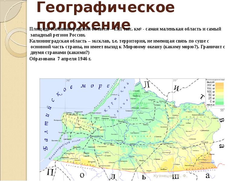 Калининград граничит карта