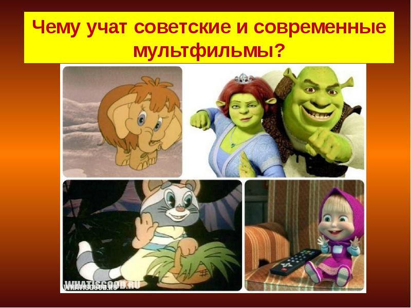 Мультики презентация для детей