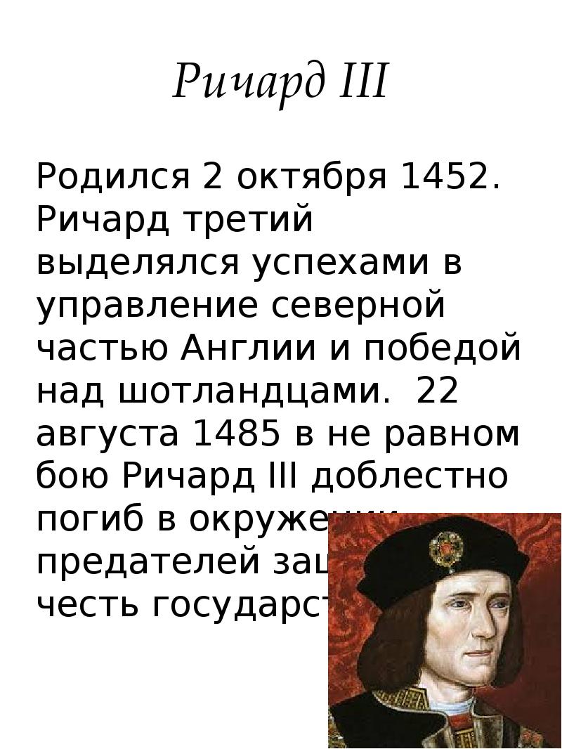 Великая правление. Великие правители средневековья проект. Великие правители средневековья 6 класс. Презентация по теме Великие правители средневековья. Великим правители проект.