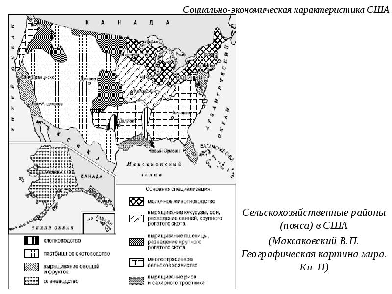 Сельское хозяйство канады карта