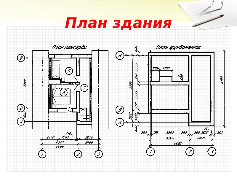 План строительного чертежа