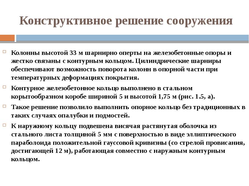 Отвечаем конструктивно. Конструктивные решения. Конструктивный ответ.